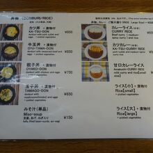 メニュー（丼物、カレー）
