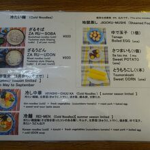 メニュー（地獄蒸しなど）