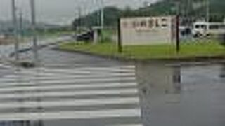 焼き物の街ならでは