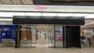 大体のものがここで間に合う