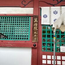 紙の衣を着た仏様が