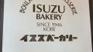 イスズベーカリー