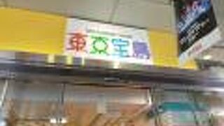 おみやげいっぱいかえます！