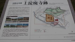 飛鳥時代の寺院の跡