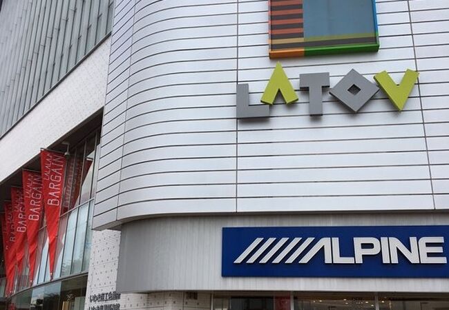 Latov クチコミ アクセス 営業時間 いわき市 フォートラベル Latov クチコミ アクセス 営業時間 いわき市 フォートラベル
