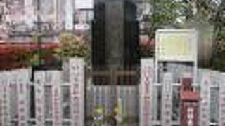 淡島堂の近くに供養塔があります