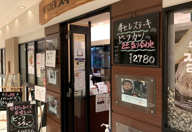 松坂屋　地下一階のキッチンスギモト