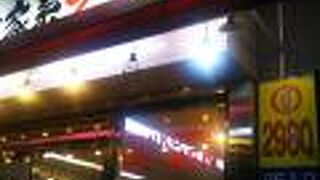 横浜家系ラーメン 鶯家