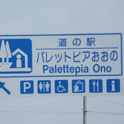 岐阜県大野町の道の駅なので シンボルは大野町のOの字をモチーフにした直径６０ｍの屋根付回廊（Oリング）