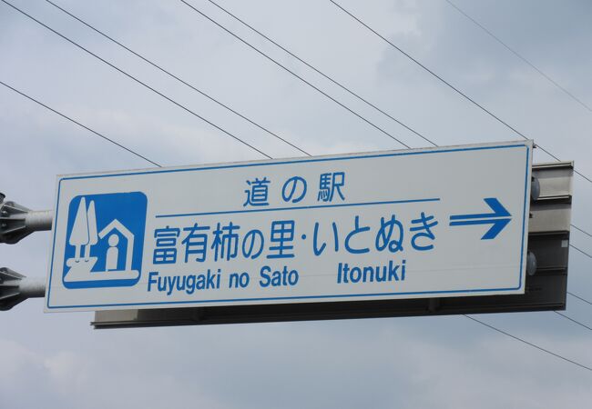 道の駅としての役割を終えつつある道の駅