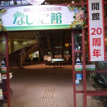 店内