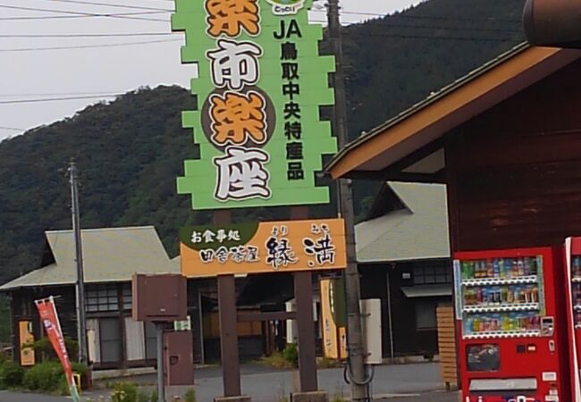 三朝温泉の道の駅 クチコミ人気ランキング フォートラベル 鳥取県