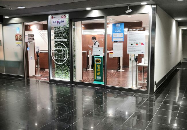 Jr京都駅キャリーサービス クチコミ アクセス 営業時間 京都駅周辺 フォートラベル Jr京都駅キャリーサービス クチコミ アクセス 営業時間 京都駅周辺 フォートラベル