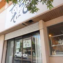 道路沿いの看板を目印に…