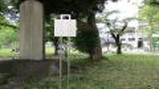 石碑の字が難しくて読めなかったです