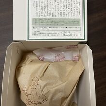 バターシュークリーム
