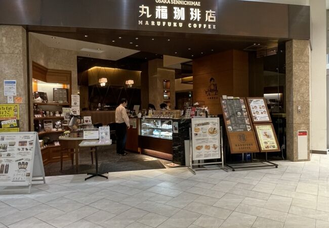 丸福珈琲店 阪急西宮ガーデンズ店