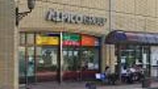 アルピコ交通 茅野駅前案内所