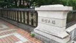 中央公会堂横にある橋