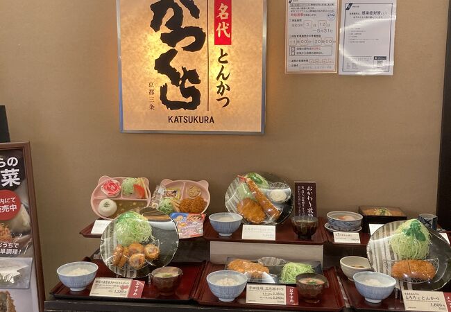 名代とんかつ かつくら 東急百貨店たまプラーザ店 クチコミ アクセス 営業時間 港北 長津田 青葉 フォートラベル 名代とんかつ かつくら 東急百貨店たまプラーザ店 クチコミ アクセス 営業時間 港北 長津田 青葉 フォートラベル