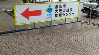 国際都市大阪にふさわしい会議場でコロナワクチンの大規模接種を実施