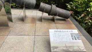 小学校から出土