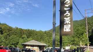 ごろごろ茶屋