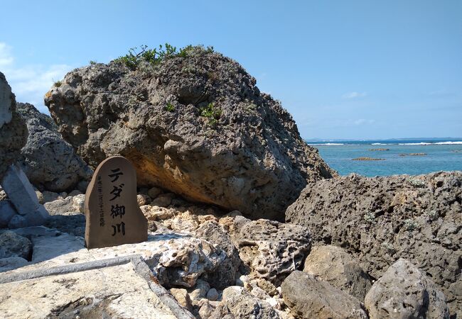 東御廻り（あがりうまーい）を巡る旅で６番目に訪れました。