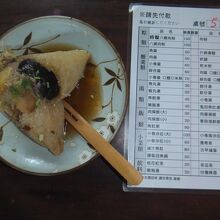 注文伝票と肉粽