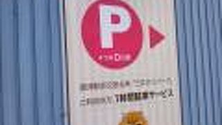 興津のチーズケーキ専門店！