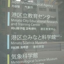 虎ノ門ヒルズの高台の麓の建物には、各種の施設が入っています。