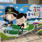 日本で一番空に近い空港！そして海外の空港を思わせる空港