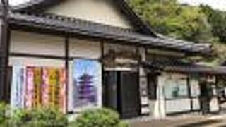 五重塔の資料館！