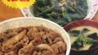 すき家 (古亭店) 