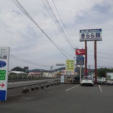 道の駅 たからべ