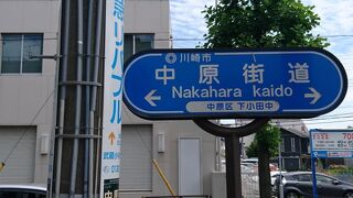 東京から川崎を通り湘南への主要道