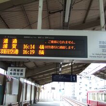 急行は乗る前に両数の確認が必要です