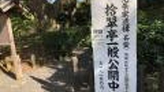 一般公開中だったので100円で拝観しました