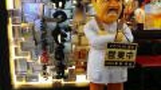 新幹線の待ち時間に食べれる