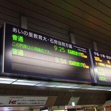 ９時台は３０分近く間が空く時もあります