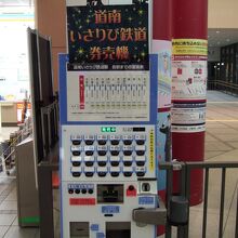 券売機は函館駅の改札左にあります