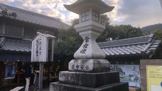 伊勢神宮の門前町となっています。