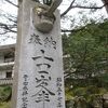 天狗の神社