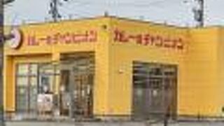 カレーのチャンピオン 加賀店