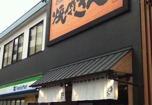焼肉きんぐ 板橋前野町店 クチコミ アクセス 営業時間 板橋 フォートラベル
