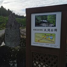 大滝湧水公園