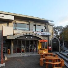 被爆者の店