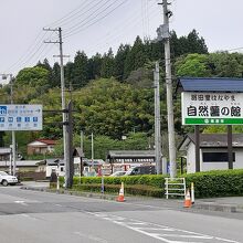 花山湖北端の国道398号線脇にあります。