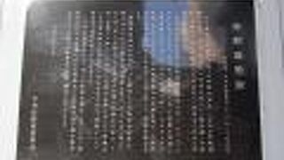 訪れた時は工事中でした