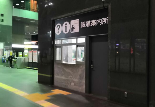 Jr京都駅鉄道案内所 クチコミ アクセス 営業時間 京都駅周辺 フォートラベル